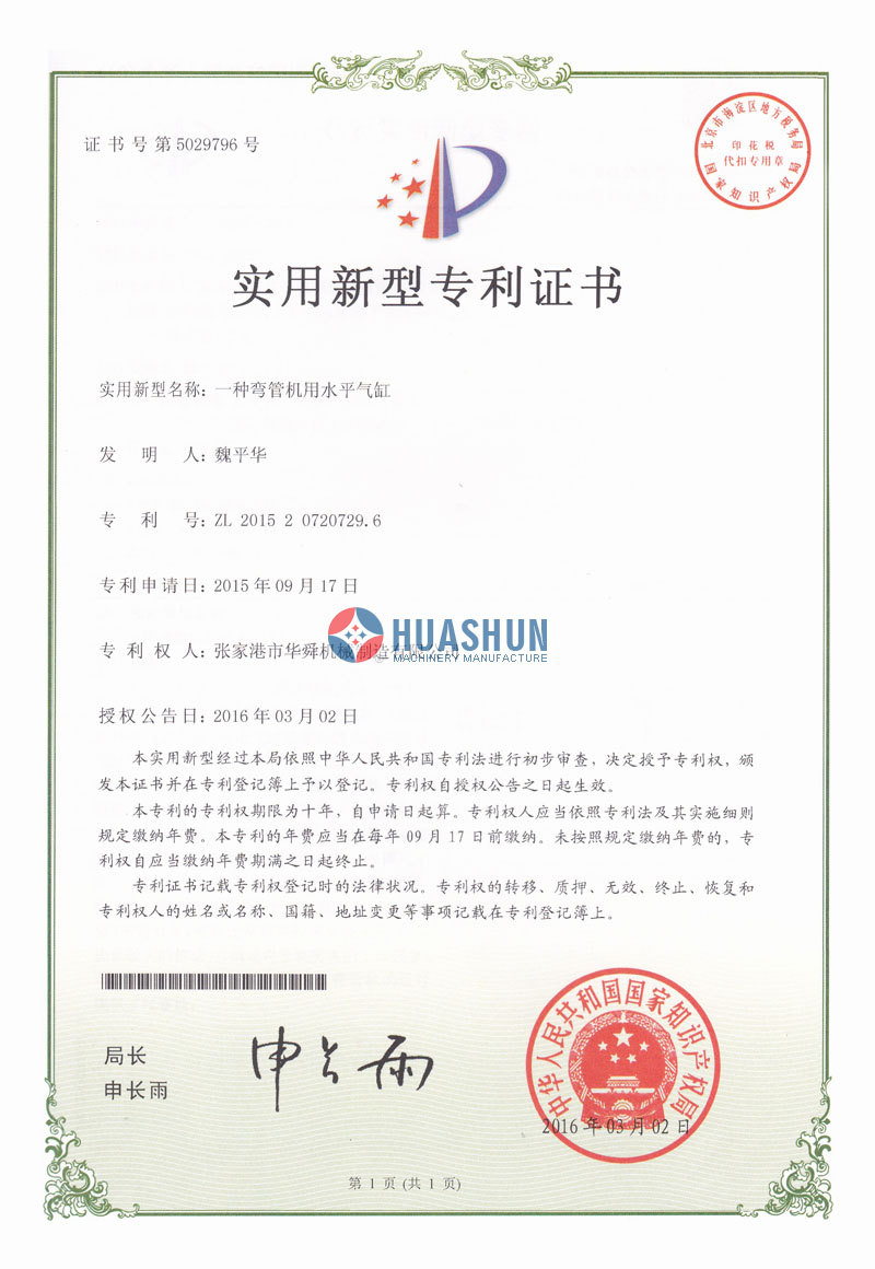 2015 new patent for pipe bending machine 2